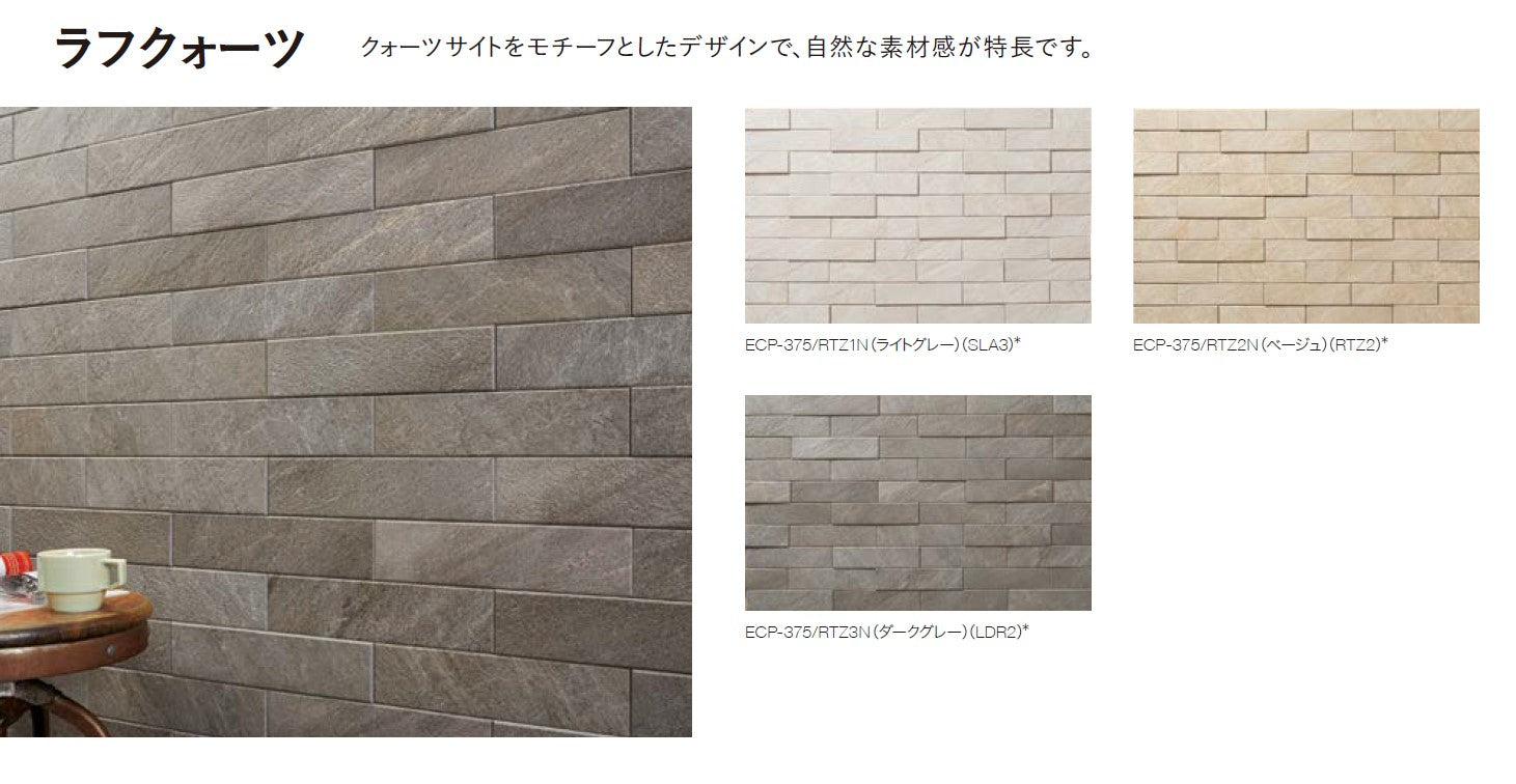 エコカラットプラス ラフクォーツ角平 ECP-375/RTZ1N～3N – コウケン