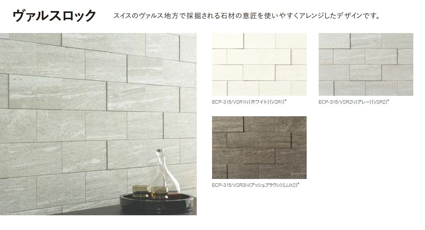 エコカラットプラス ヴァルスロック角平 ECP-315/VSR1N～3N – コウケン