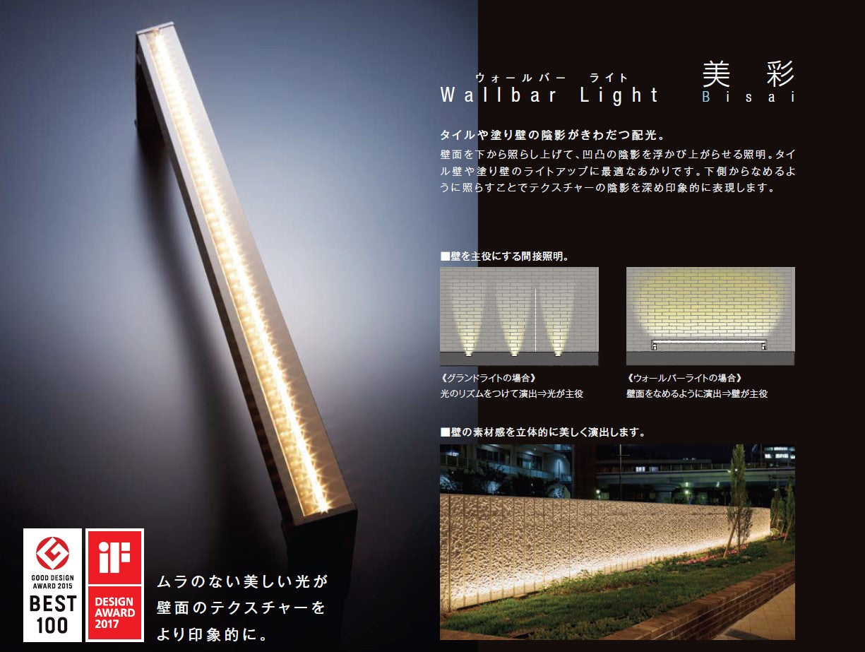 単品】美彩 ウォールバーライト SWB-L40型（長さ40cm） – コウケン